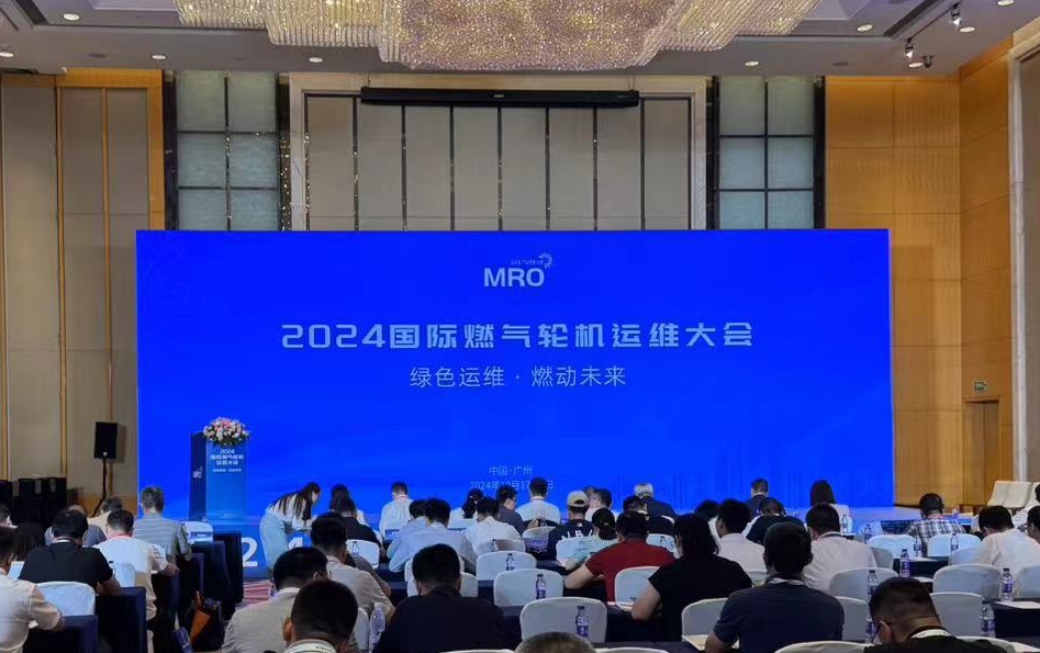 2024國際燃?xì)廨啓C(jī)運(yùn)維大會